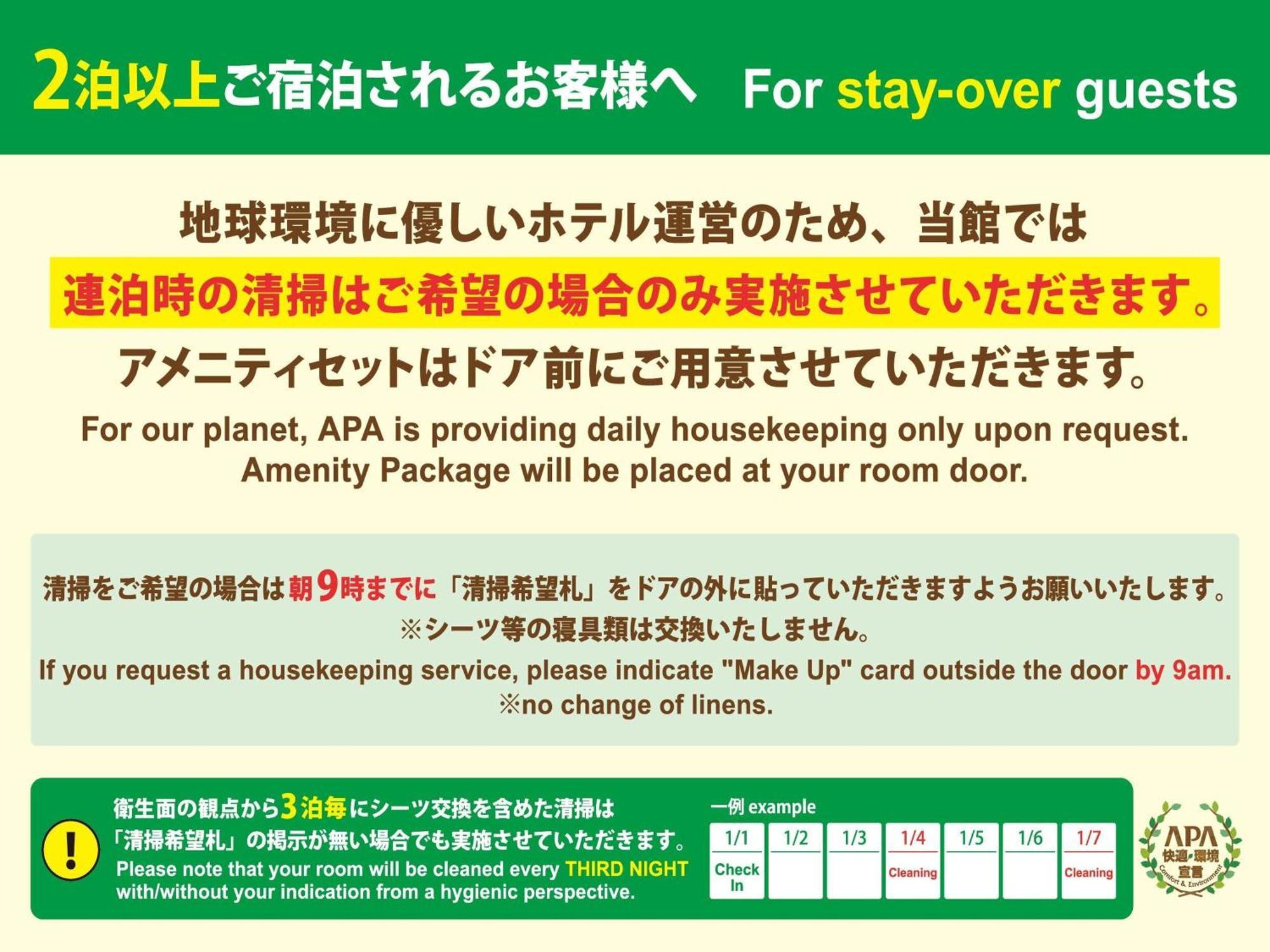Apa Hotel Shin Osaka Ekiminami Εξωτερικό φωτογραφία